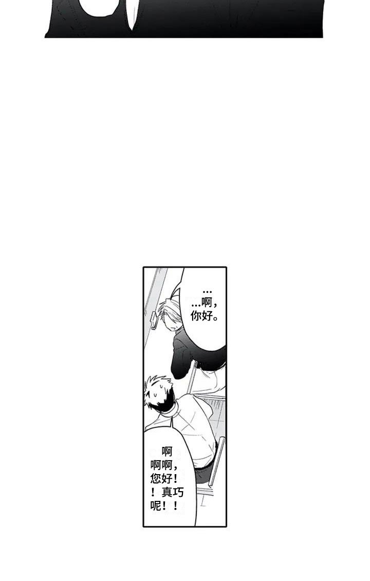 第2章：单恋