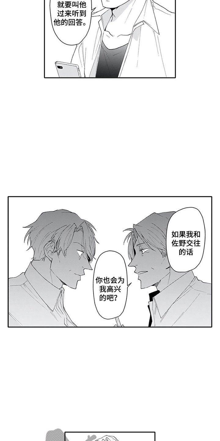第20章：太晚