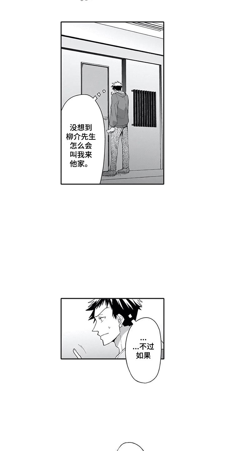 第20章：太晚