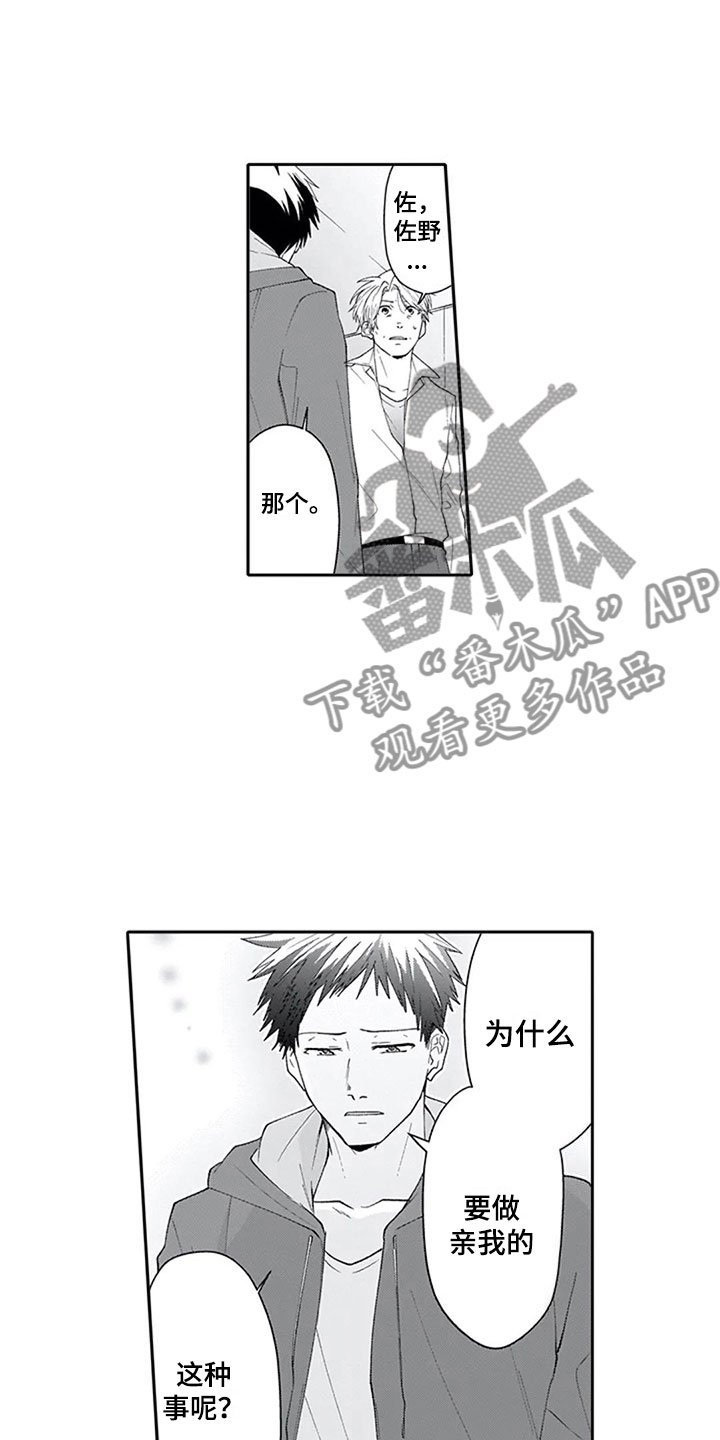 第22章：确认