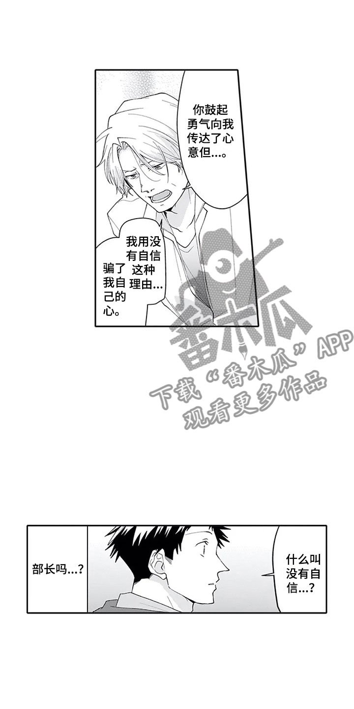 第23章：喜欢