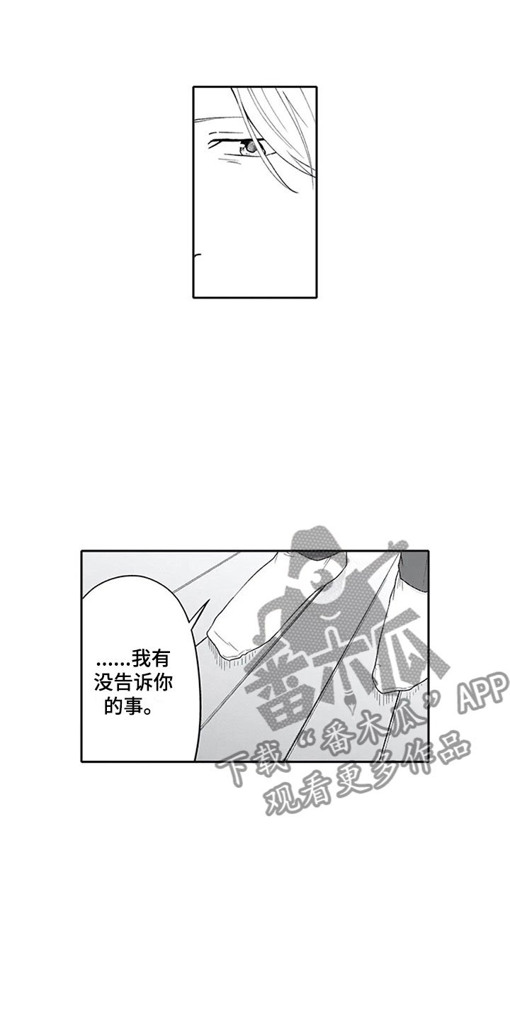 第23章：喜欢