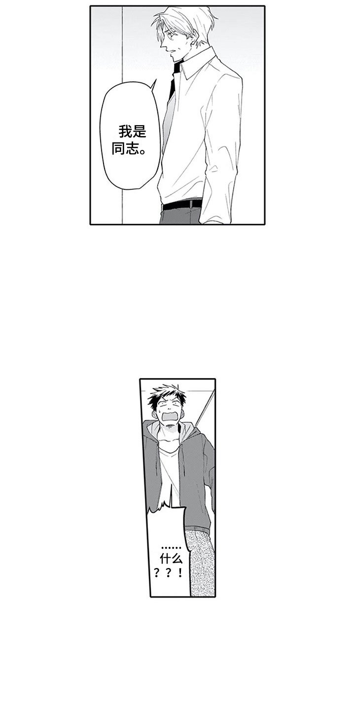 第23章：喜欢