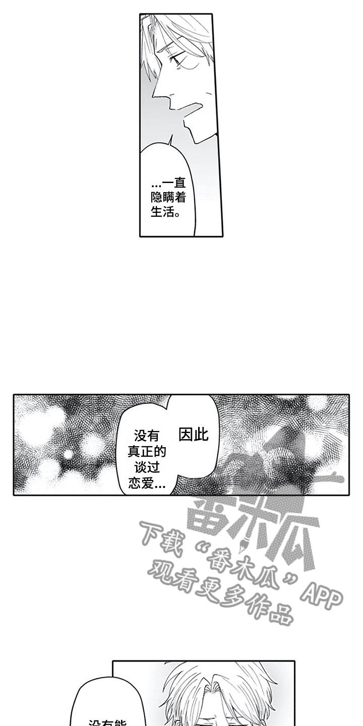 第23章：喜欢