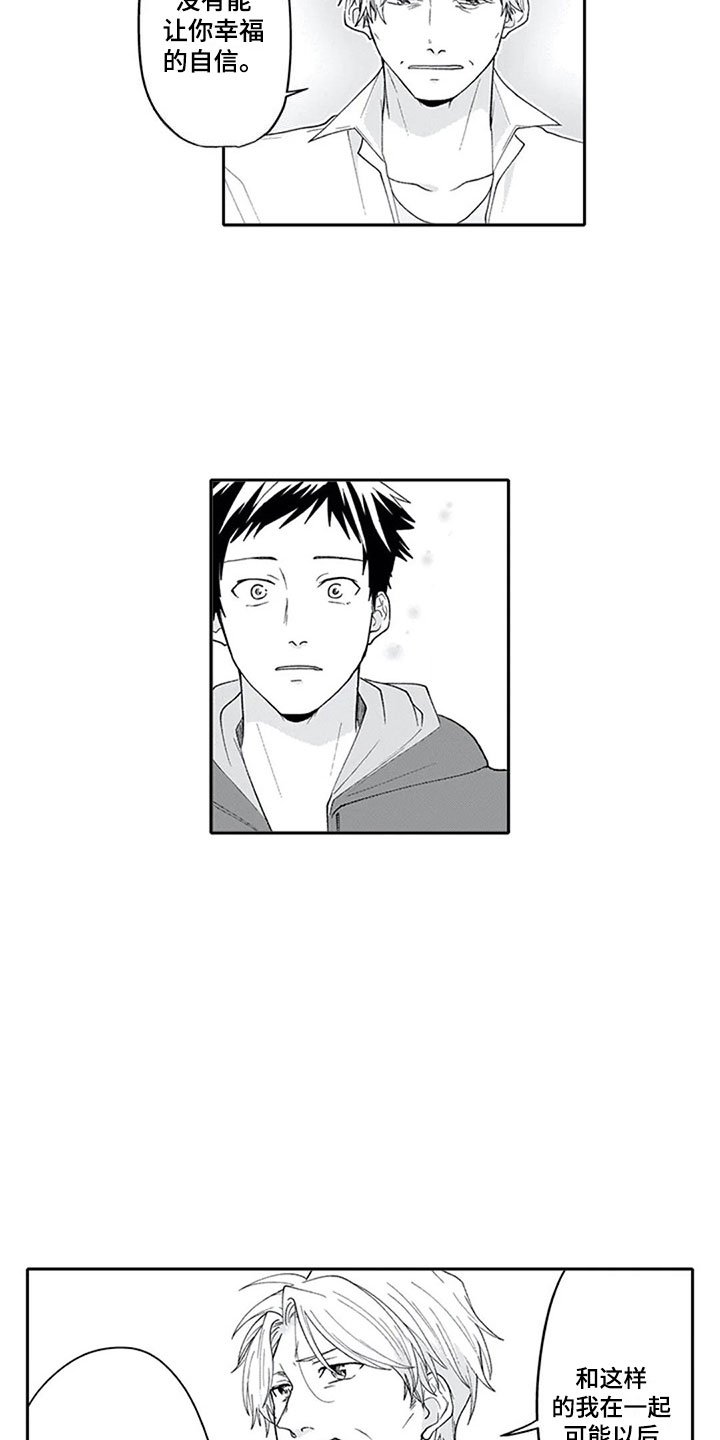 第23章：喜欢