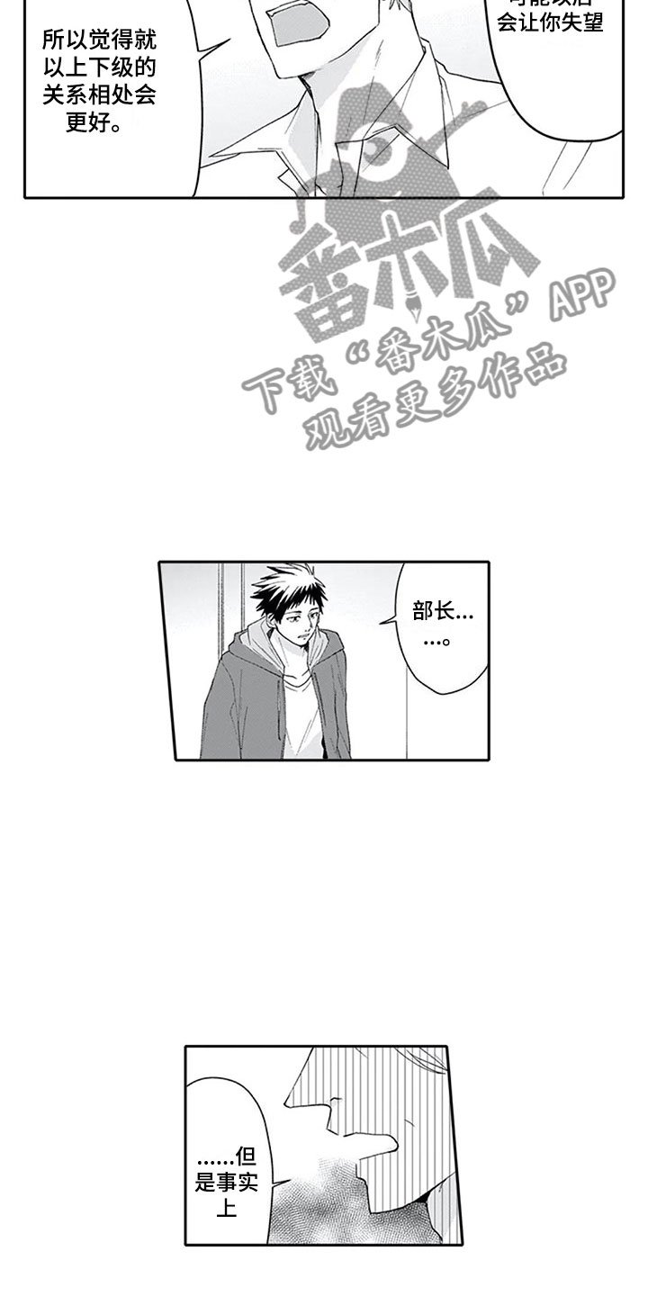第23章：喜欢
