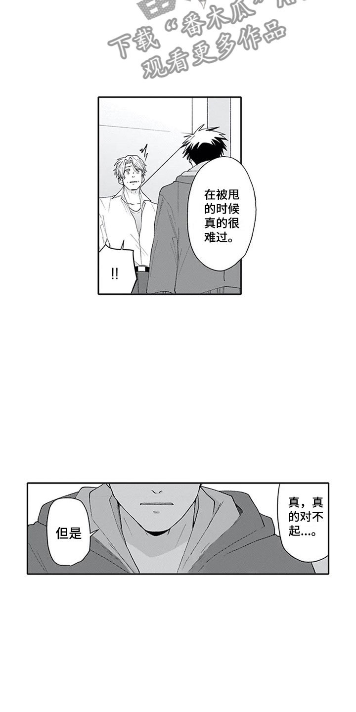 第23章：喜欢