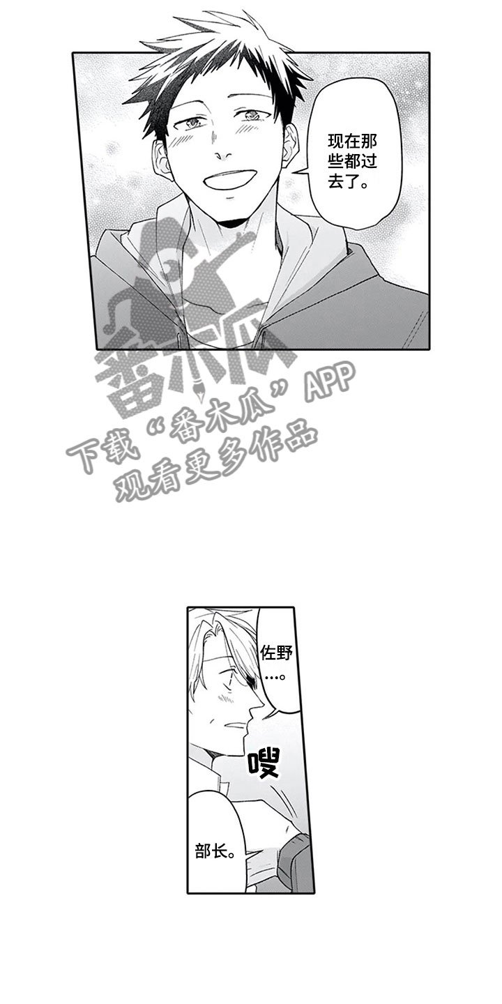 第23章：喜欢