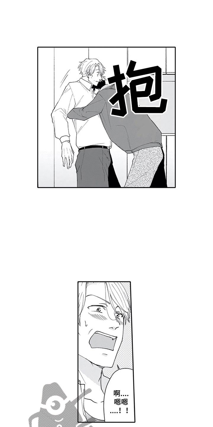 第23章：喜欢