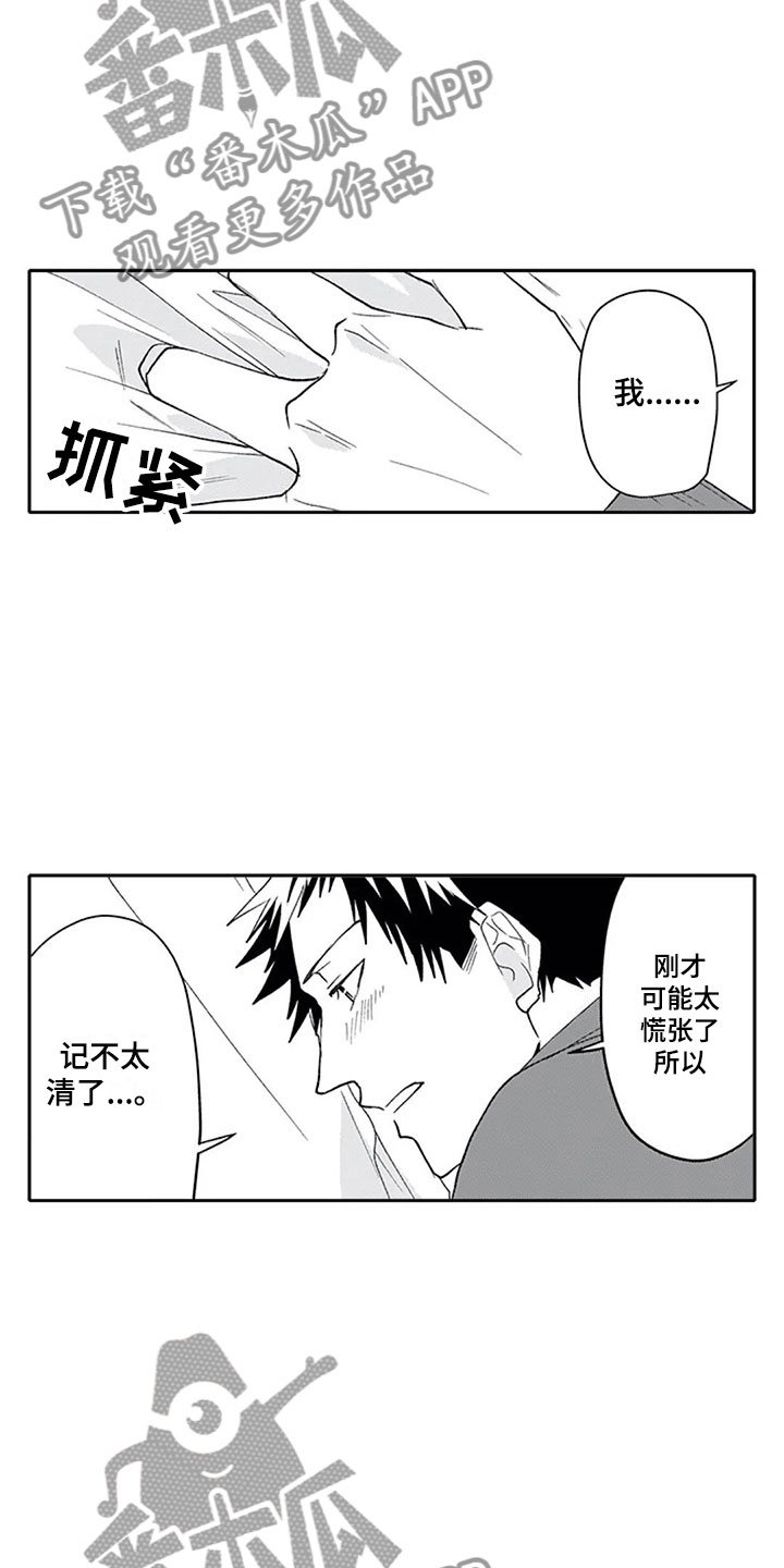 第23章：喜欢