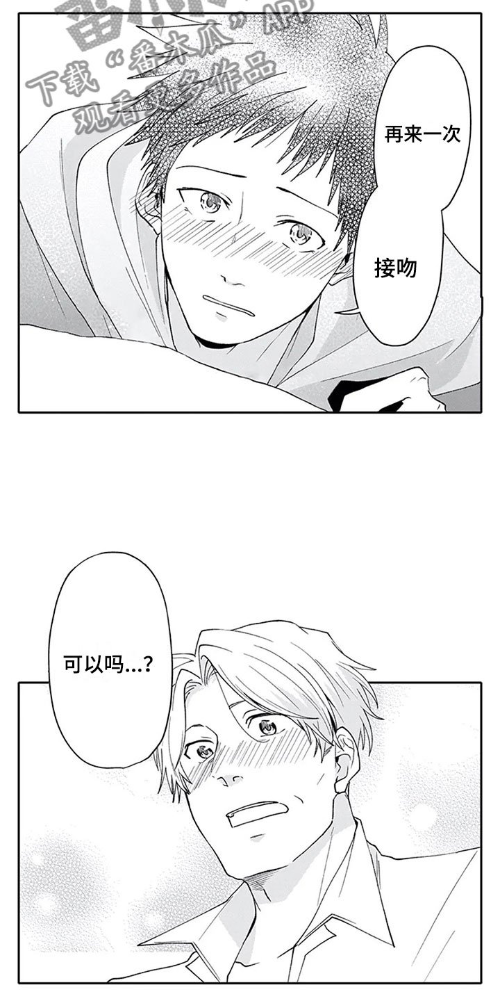第23章：喜欢