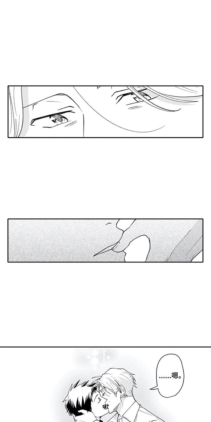第23章：喜欢