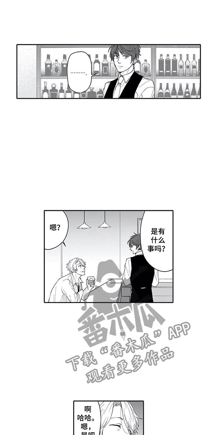 第24章：恋人