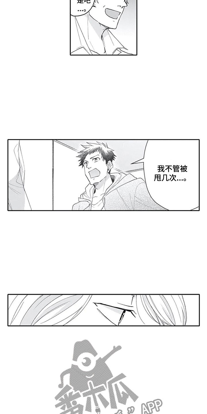 第24章：恋人