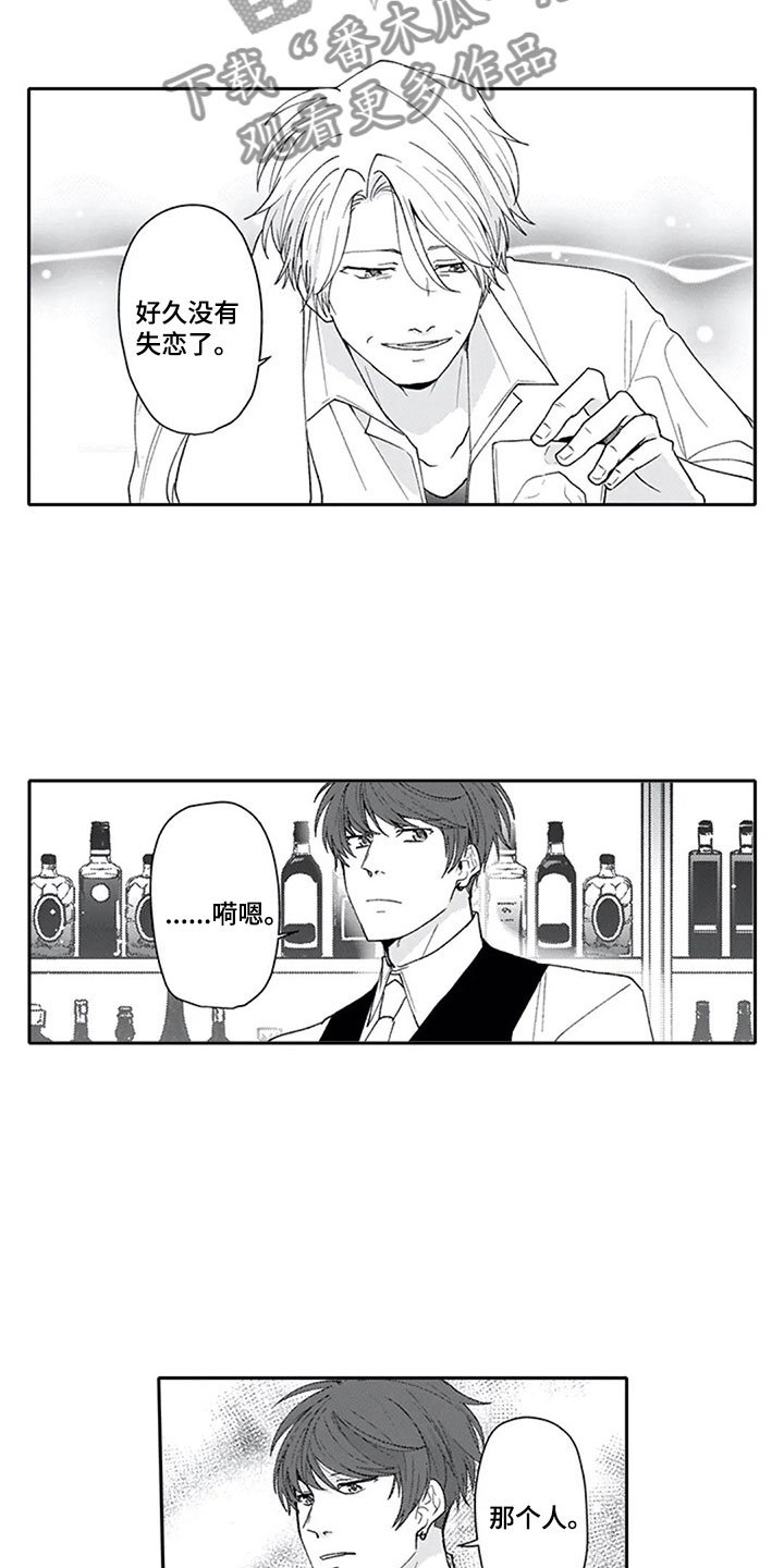 第24章：恋人