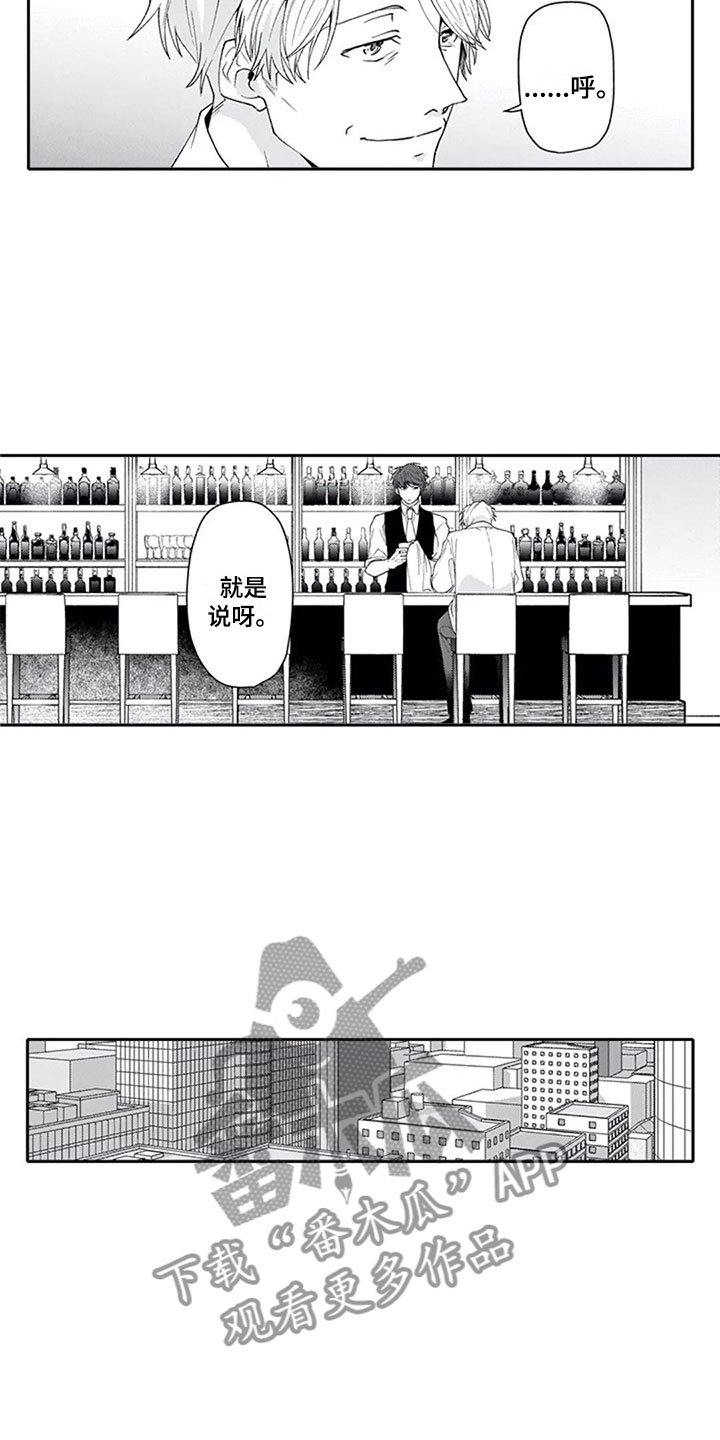 第24章：恋人