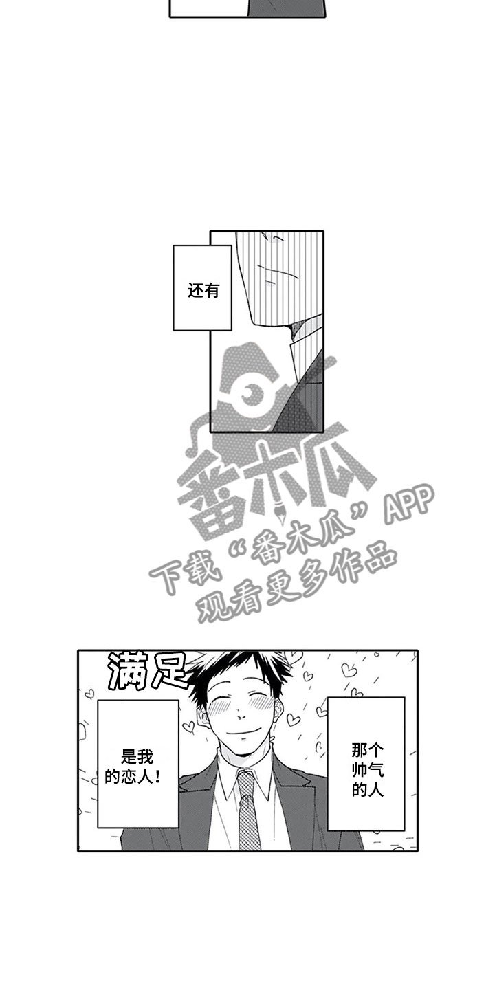 第24章：恋人
