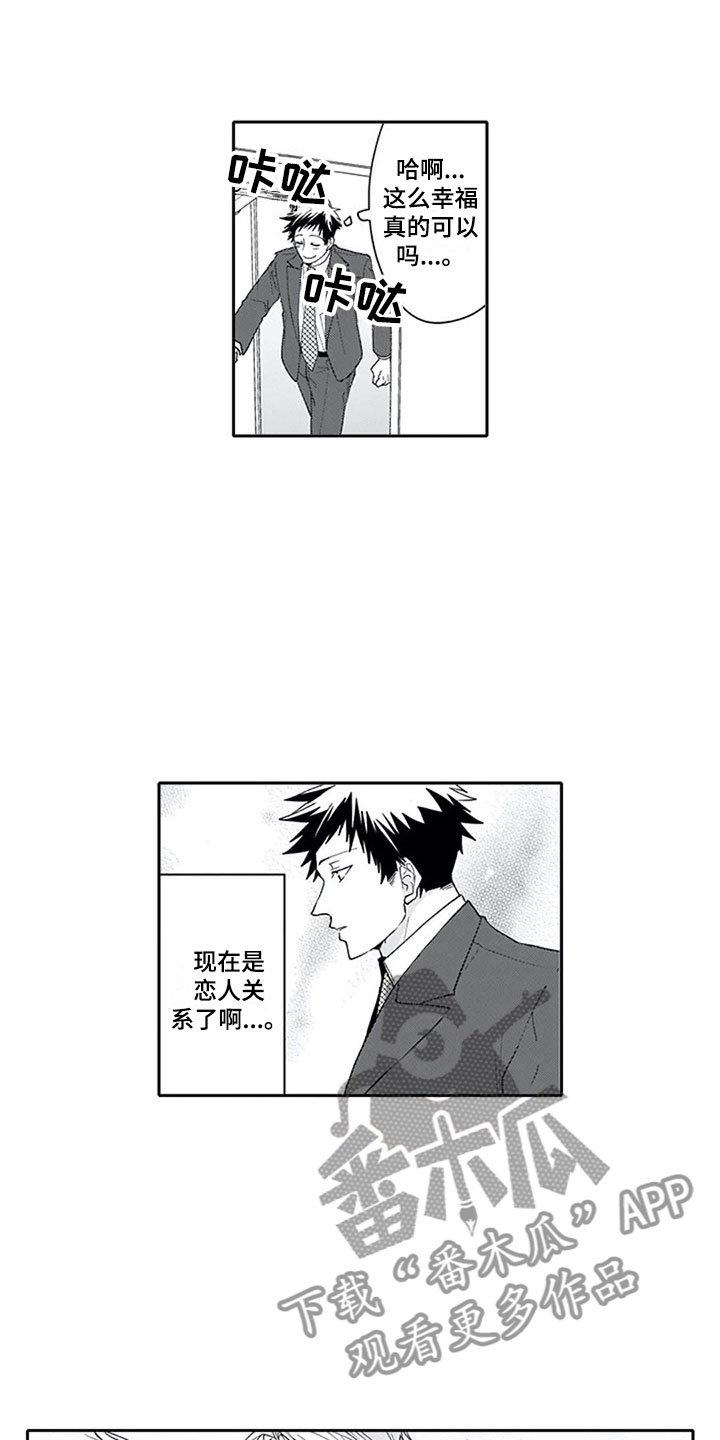 第24章：恋人