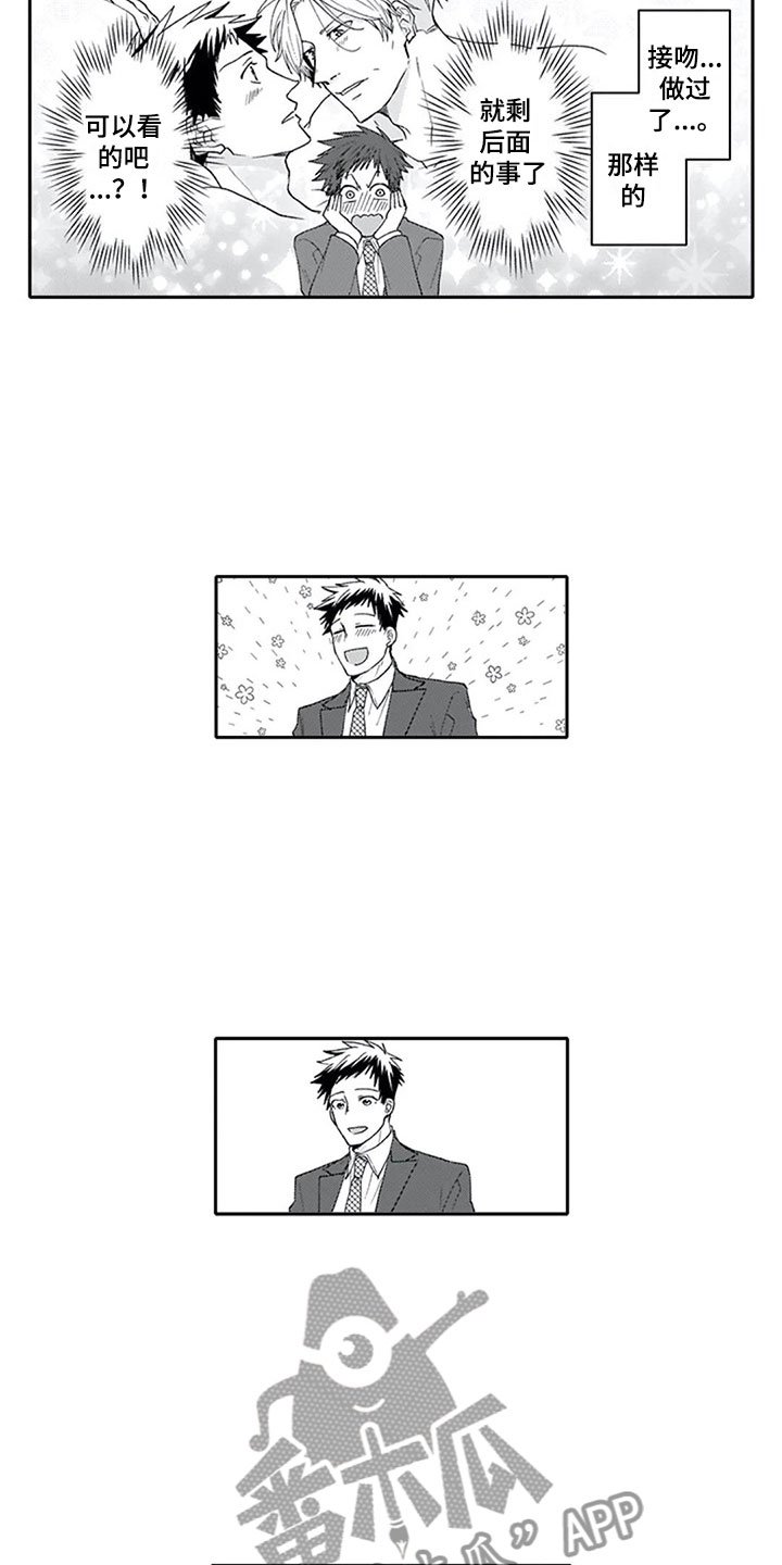 第24章：恋人