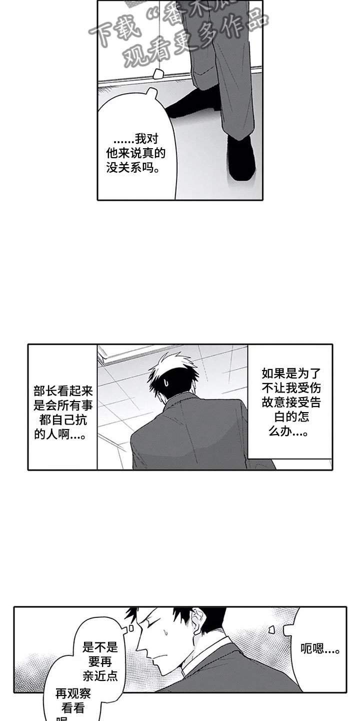 第24章：恋人