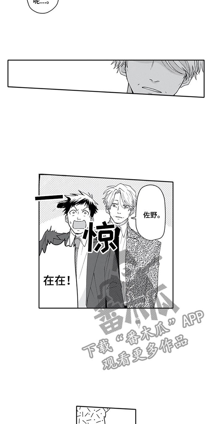 第24章：恋人