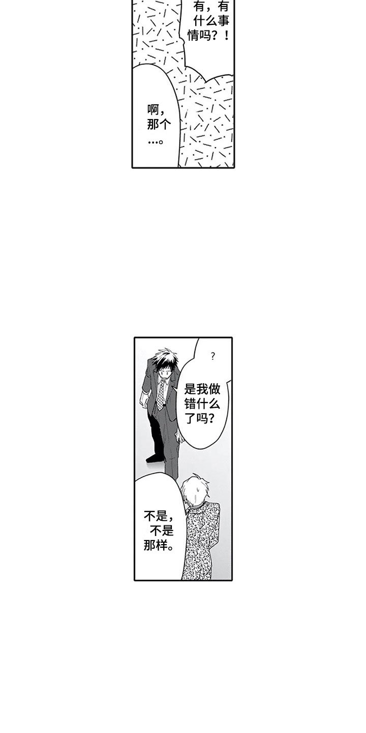第24章：恋人