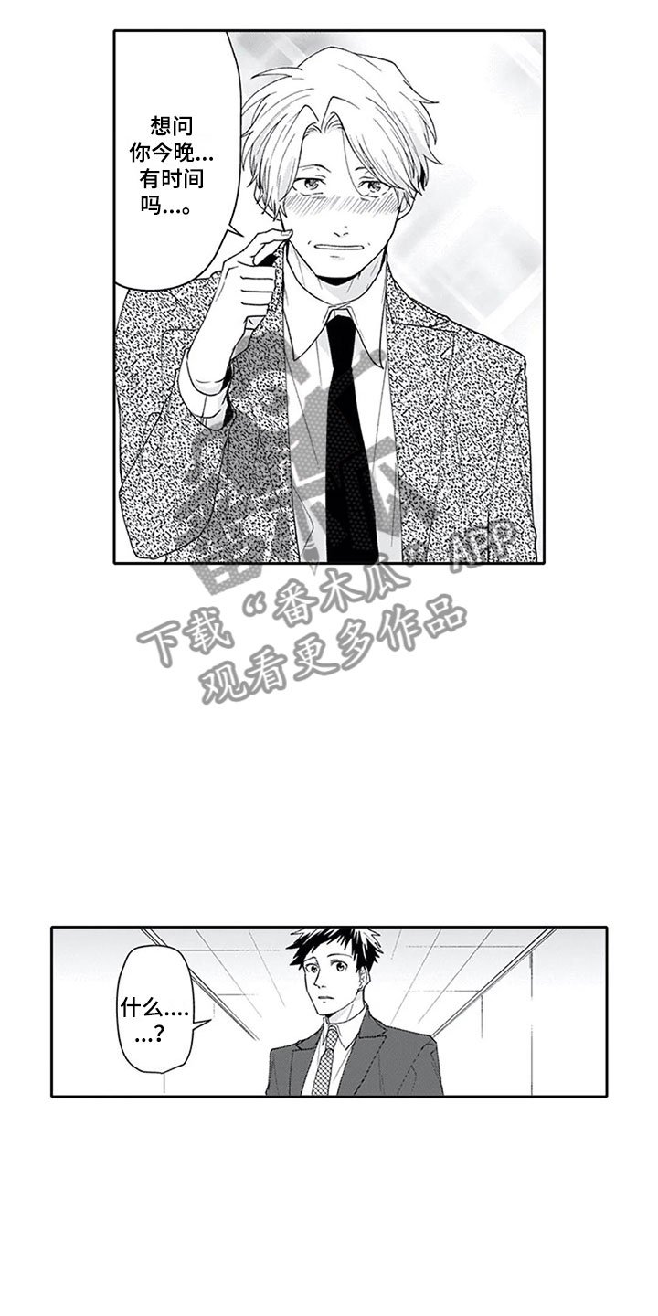 第24章：恋人