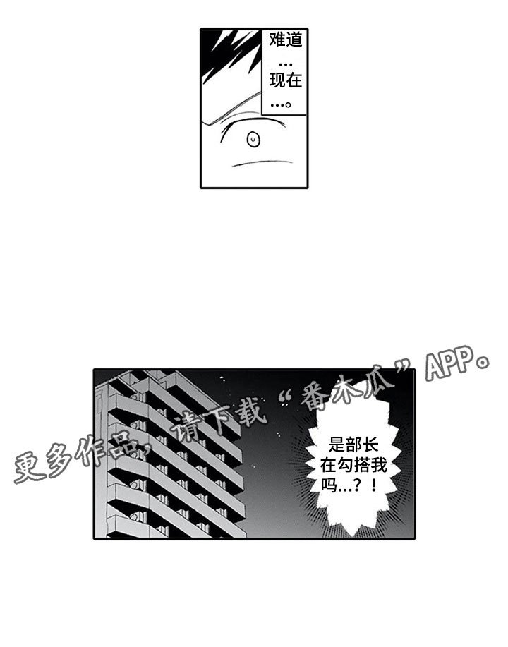 第24章：恋人