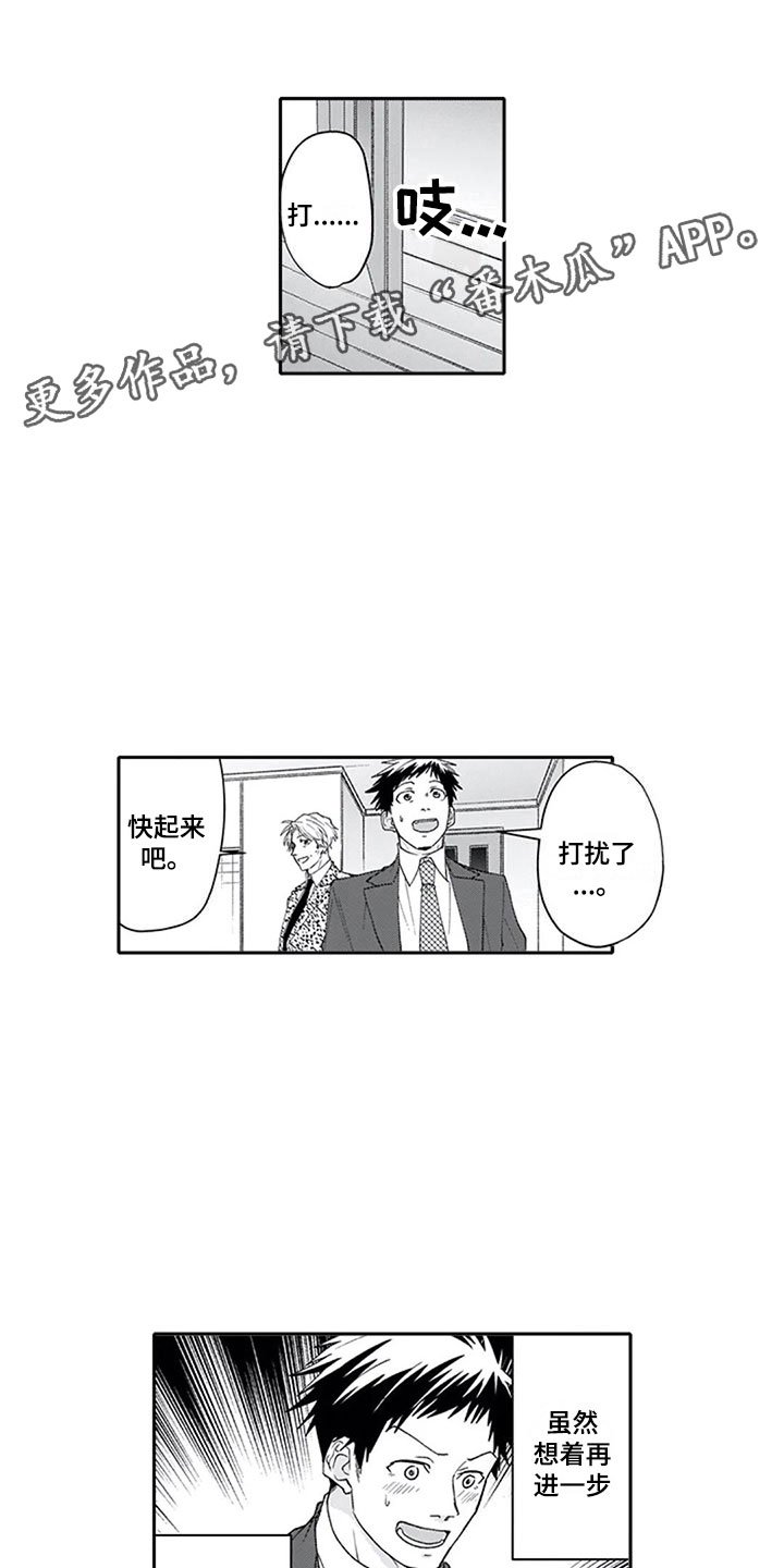 第25章：可惜
