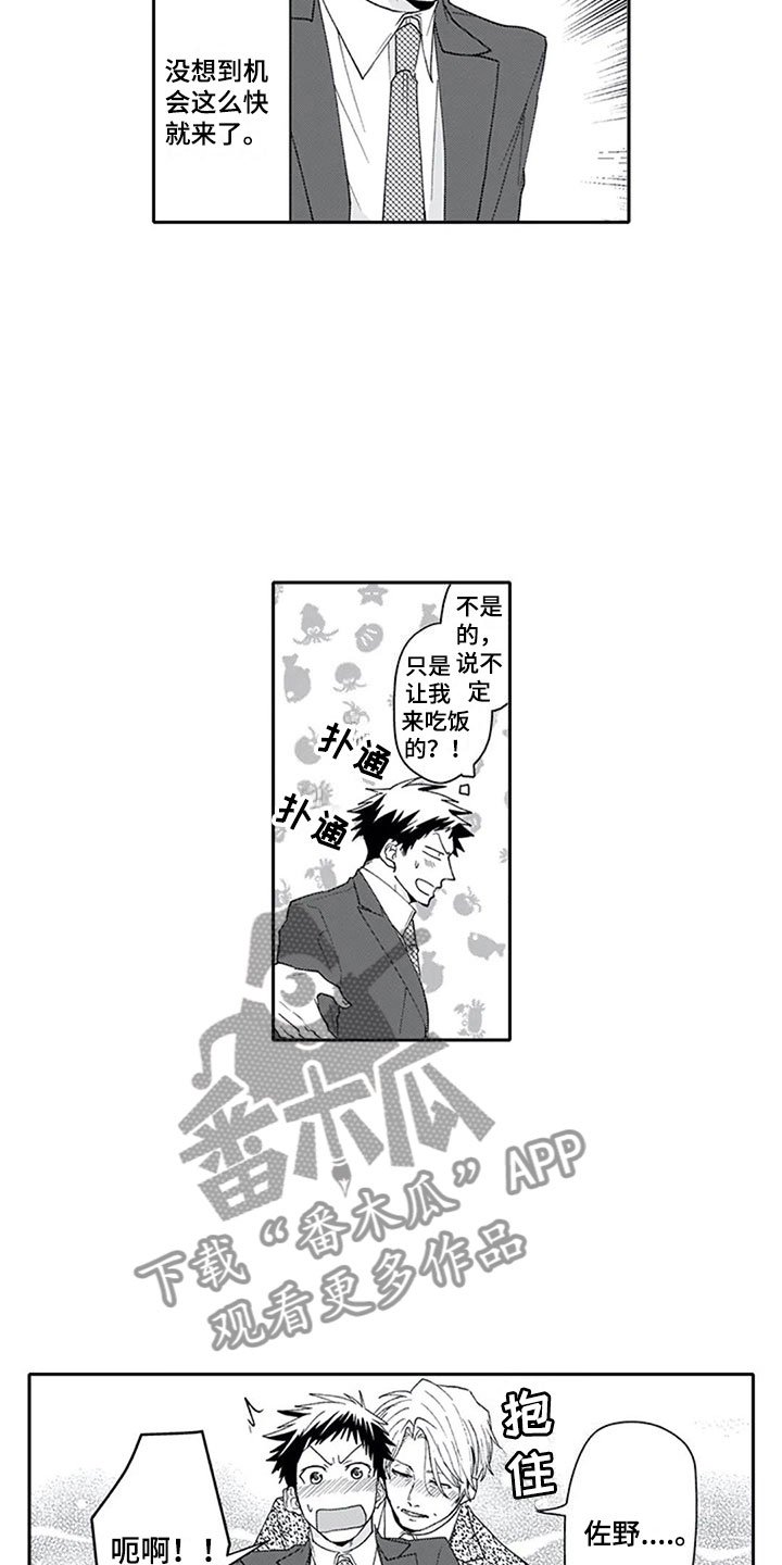 第25章：可惜