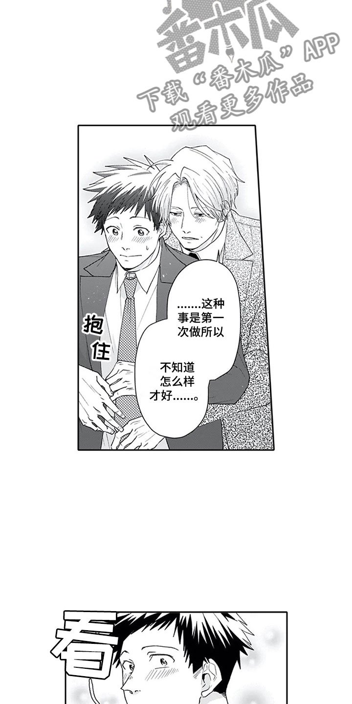第25章：可惜