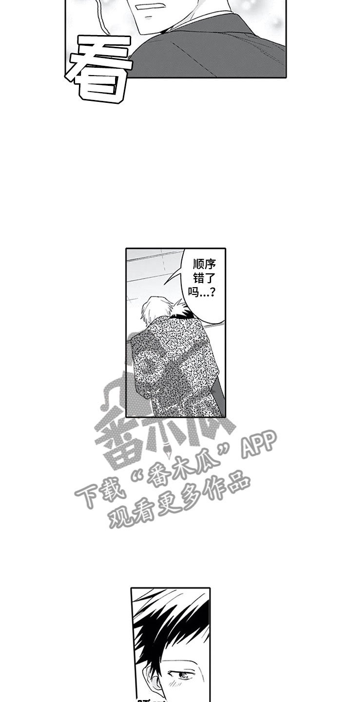 第25章：可惜