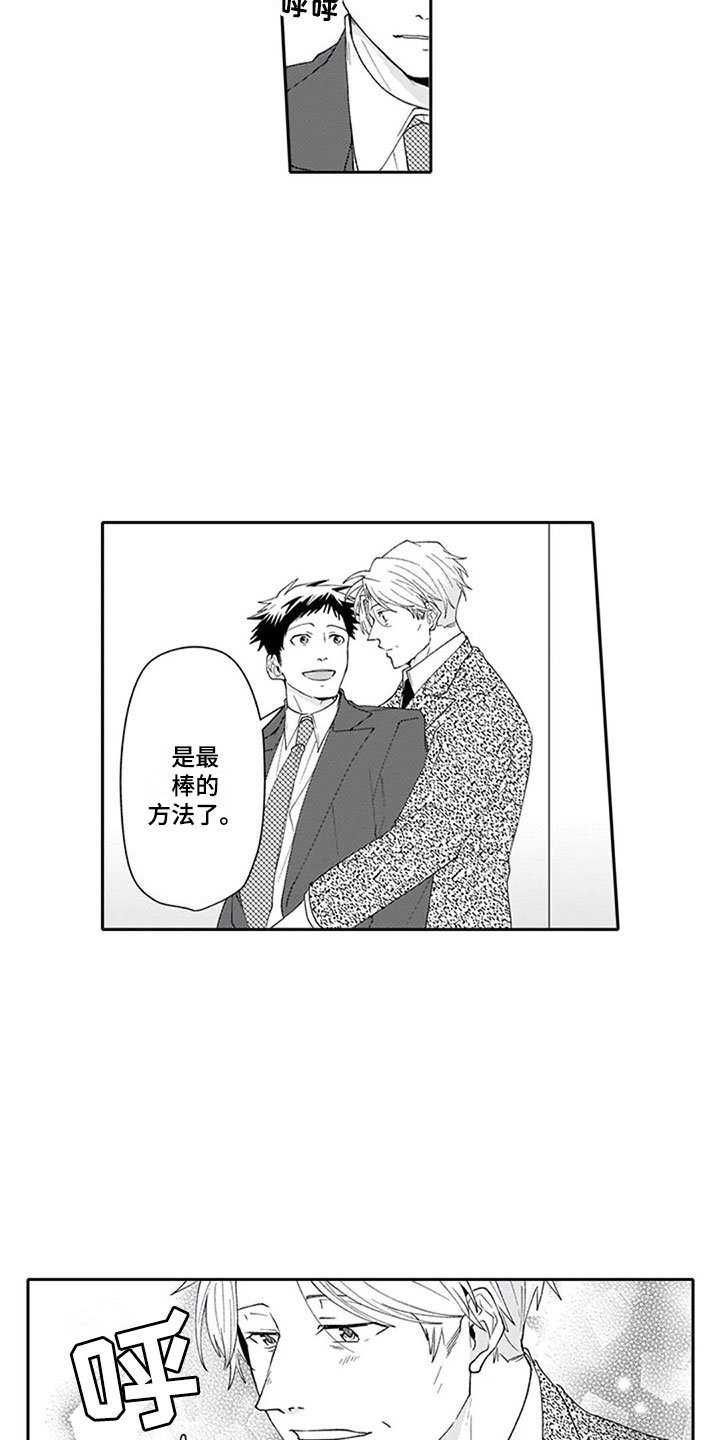 第25章：可惜
