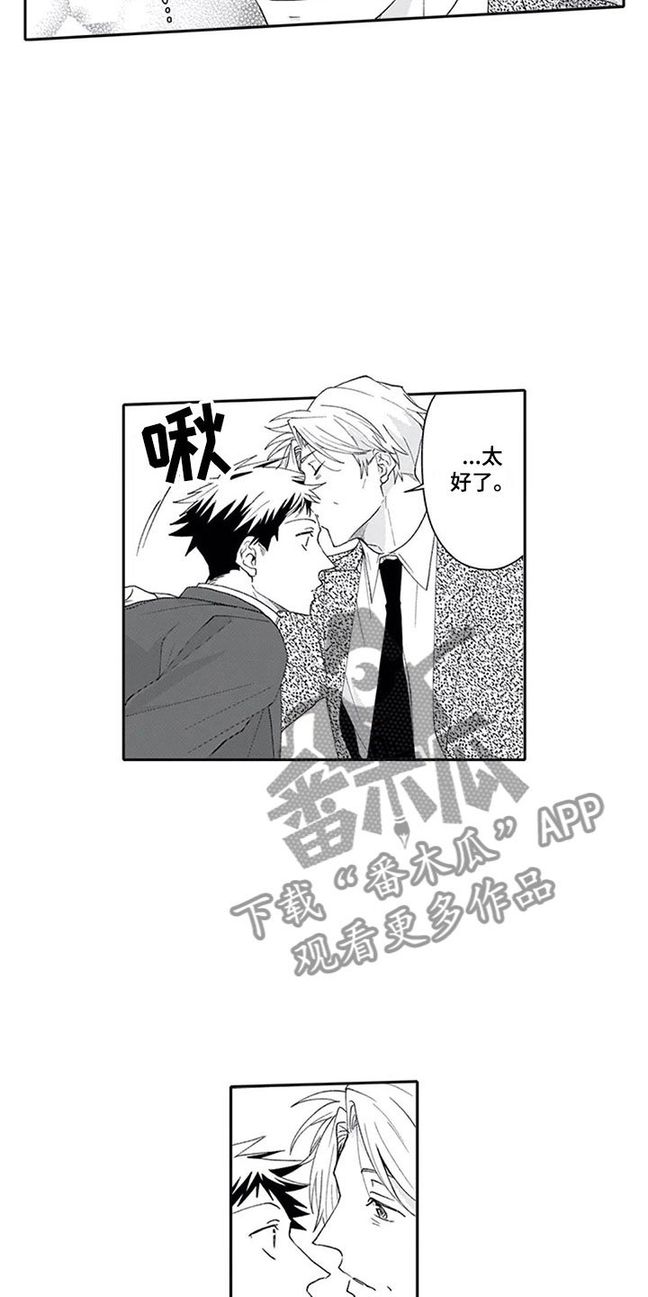 第25章：可惜