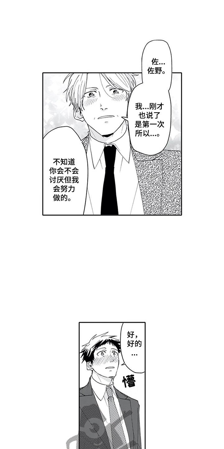 第25章：可惜