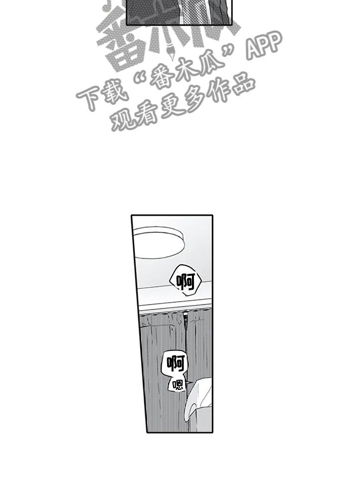 第25章：可惜