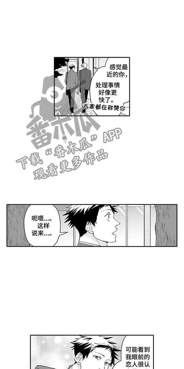第25章：可惜