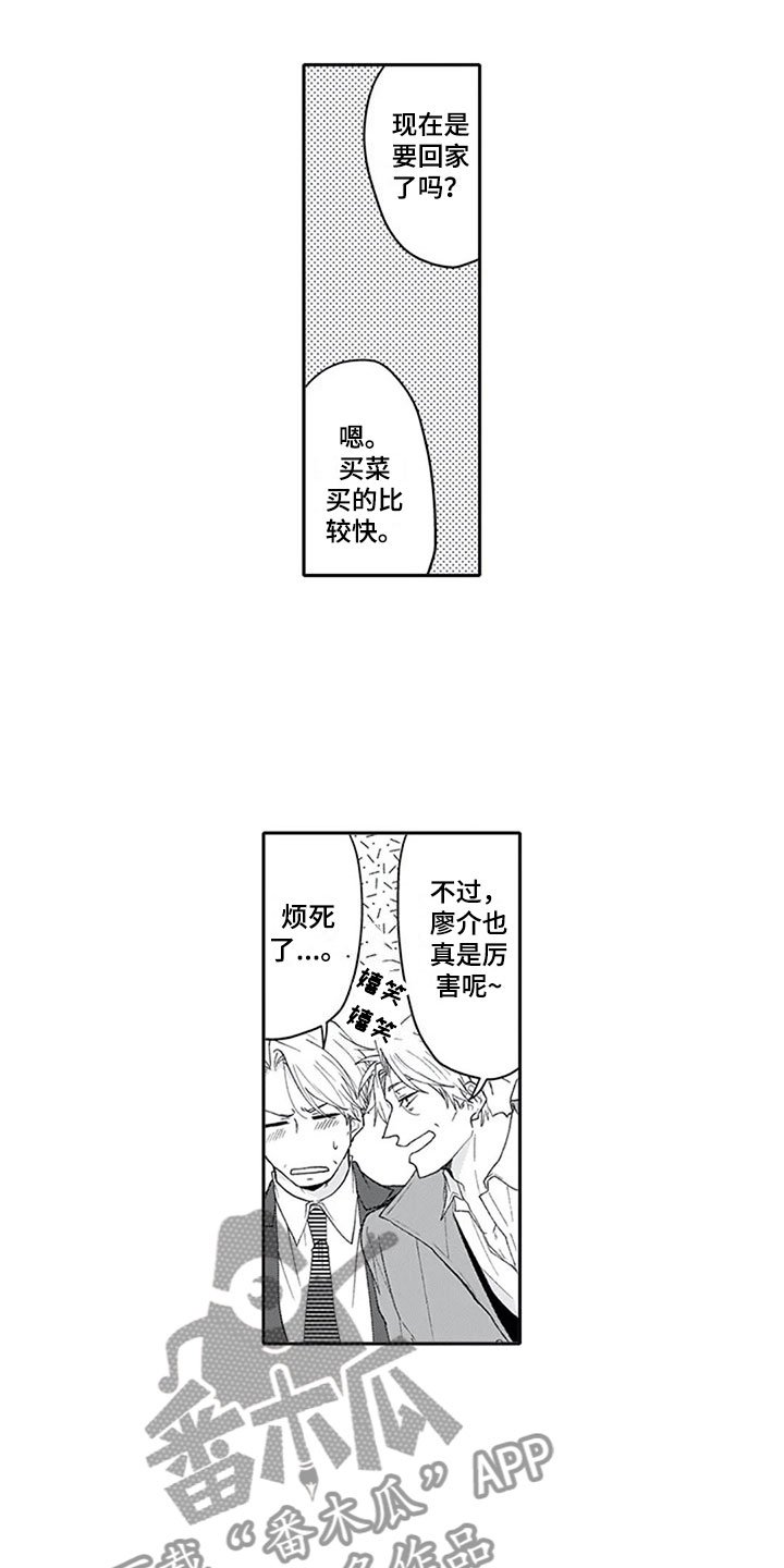第26章：聚餐（完结）
