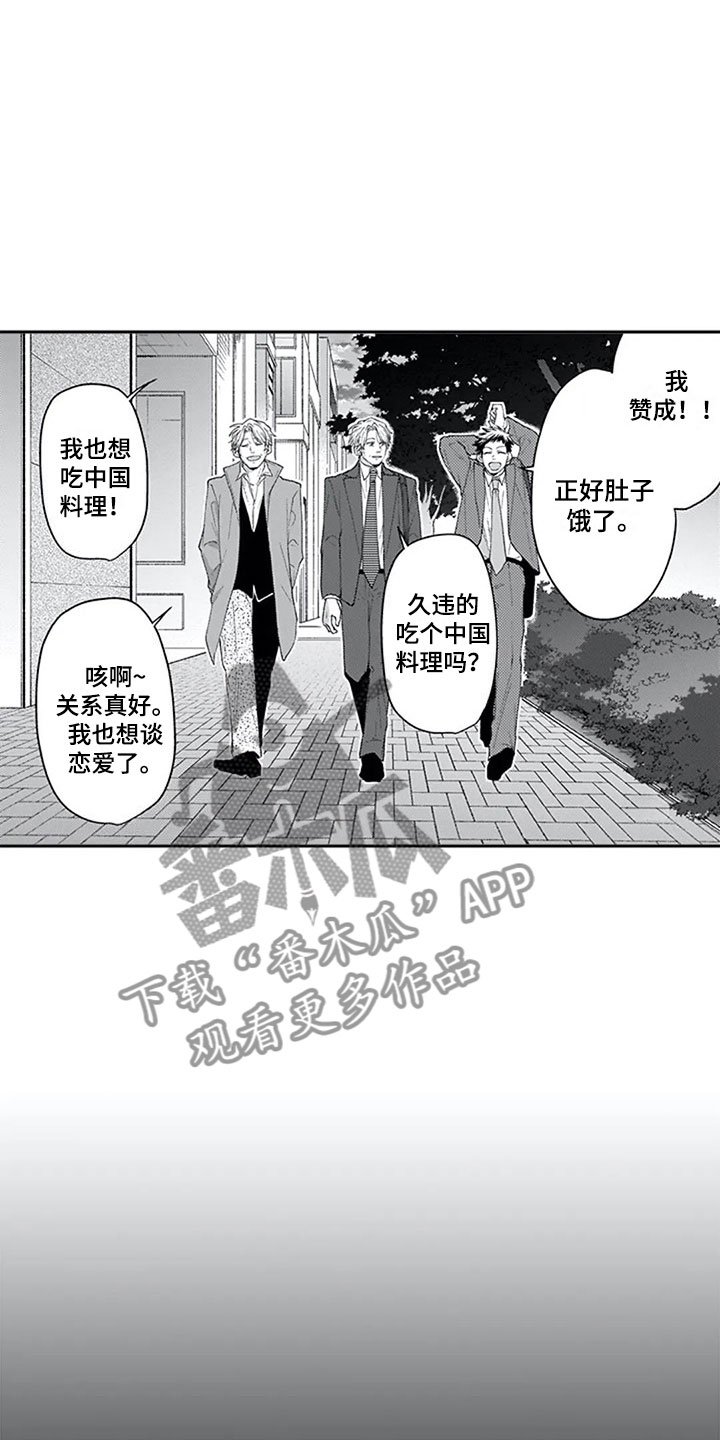 第26章：聚餐（完结）