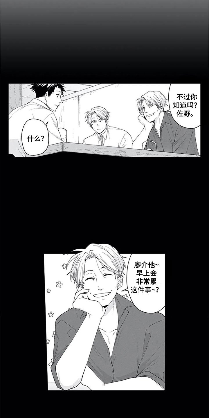 第26章：聚餐（完结）