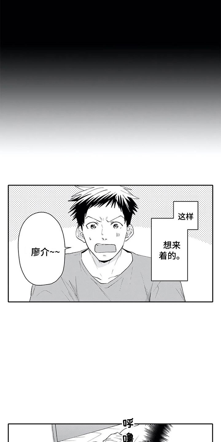 第26章：聚餐（完结）