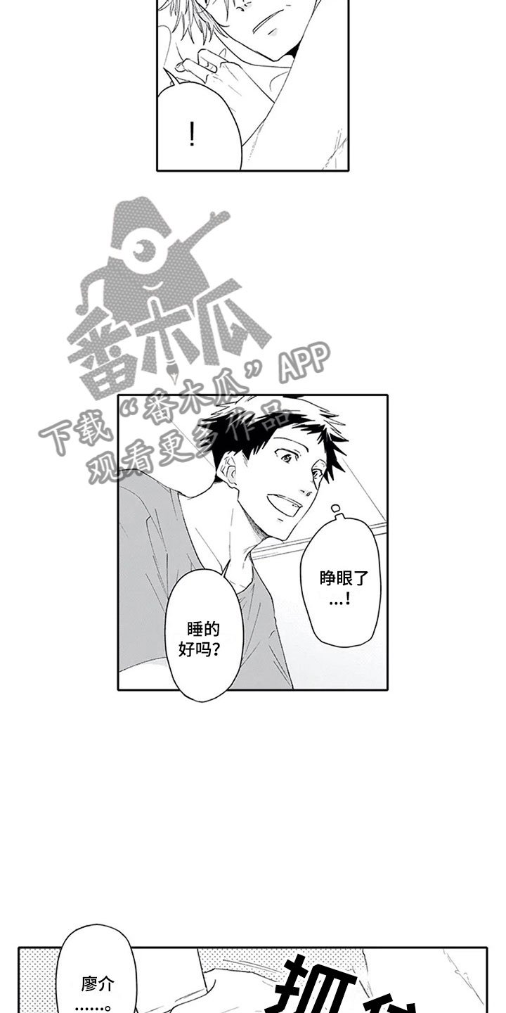 第26章：聚餐（完结）
