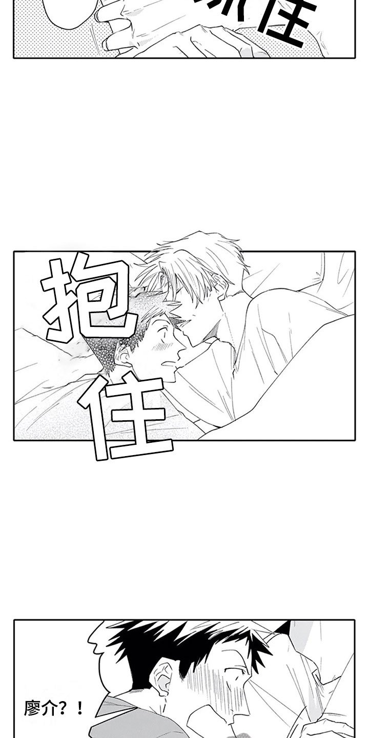 第26章：聚餐（完结）
