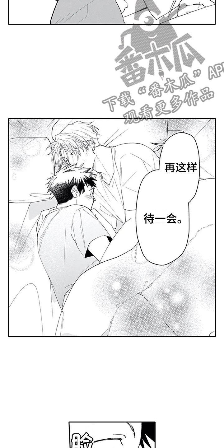 第26章：聚餐（完结）