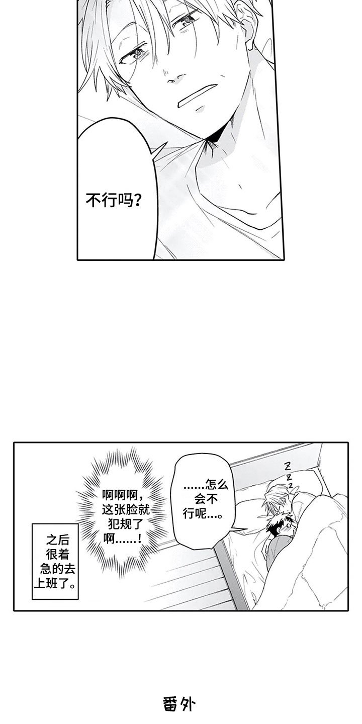 第26章：聚餐（完结）