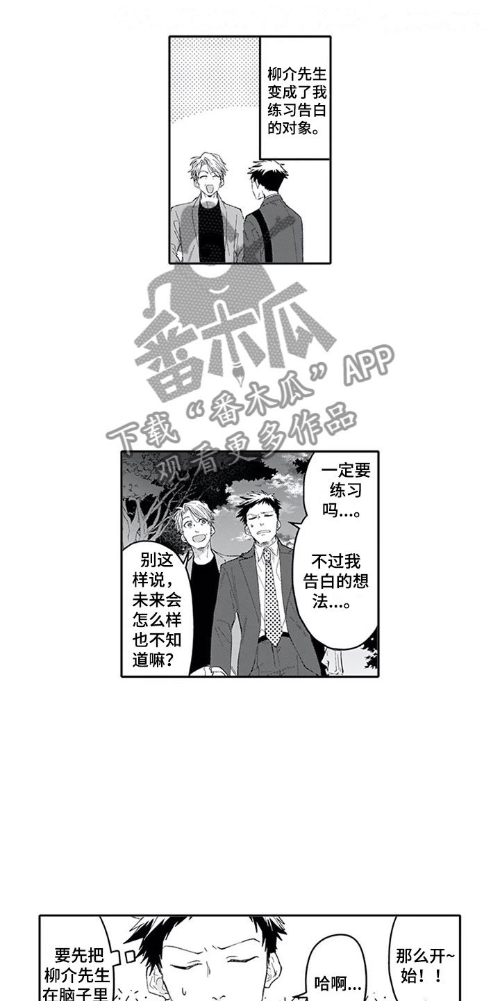 第26章：聚餐（完结）