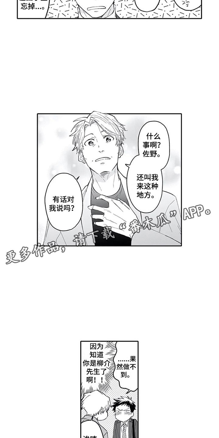 第26章：聚餐（完结）