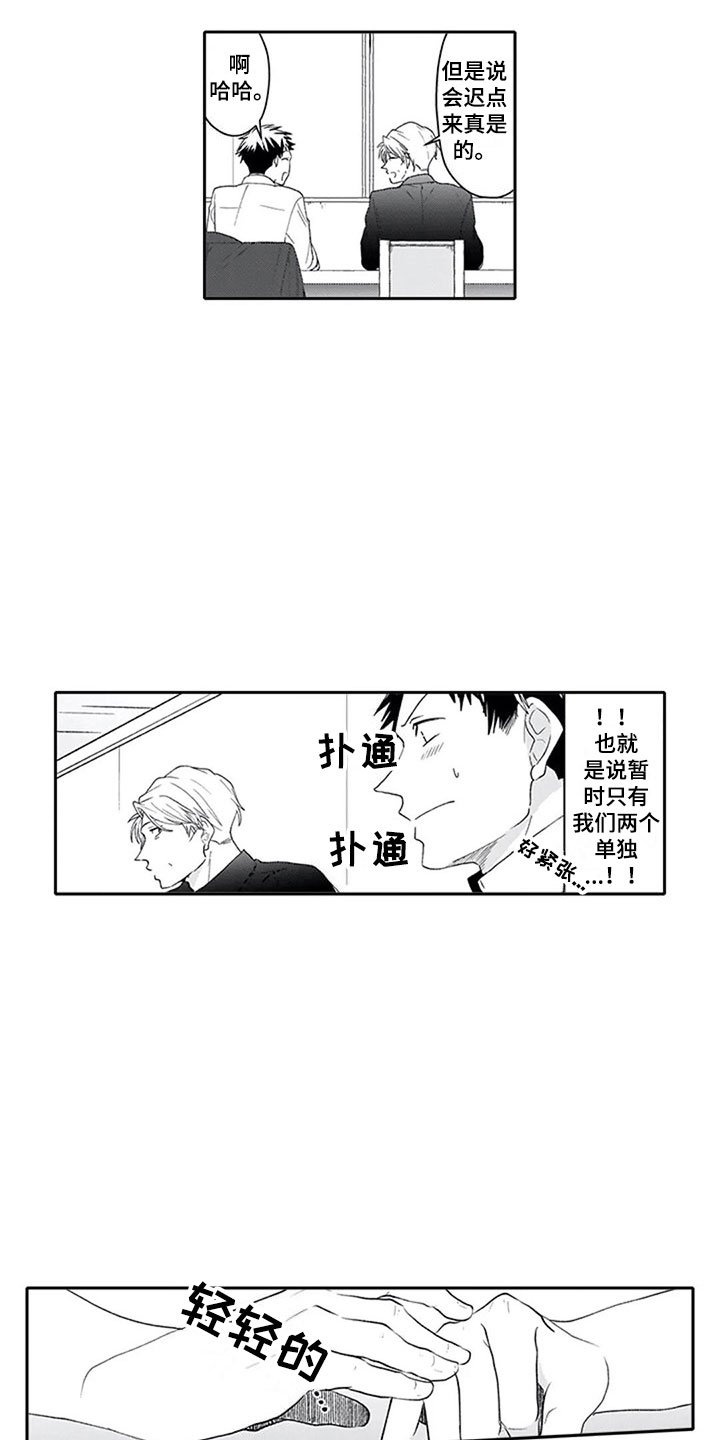 第3章：双胞胎