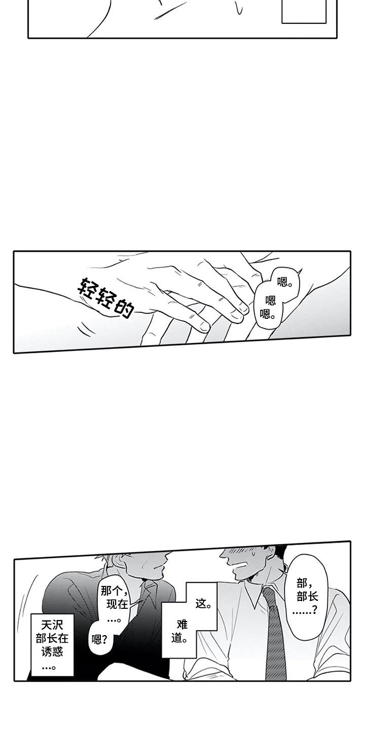 第3章：双胞胎