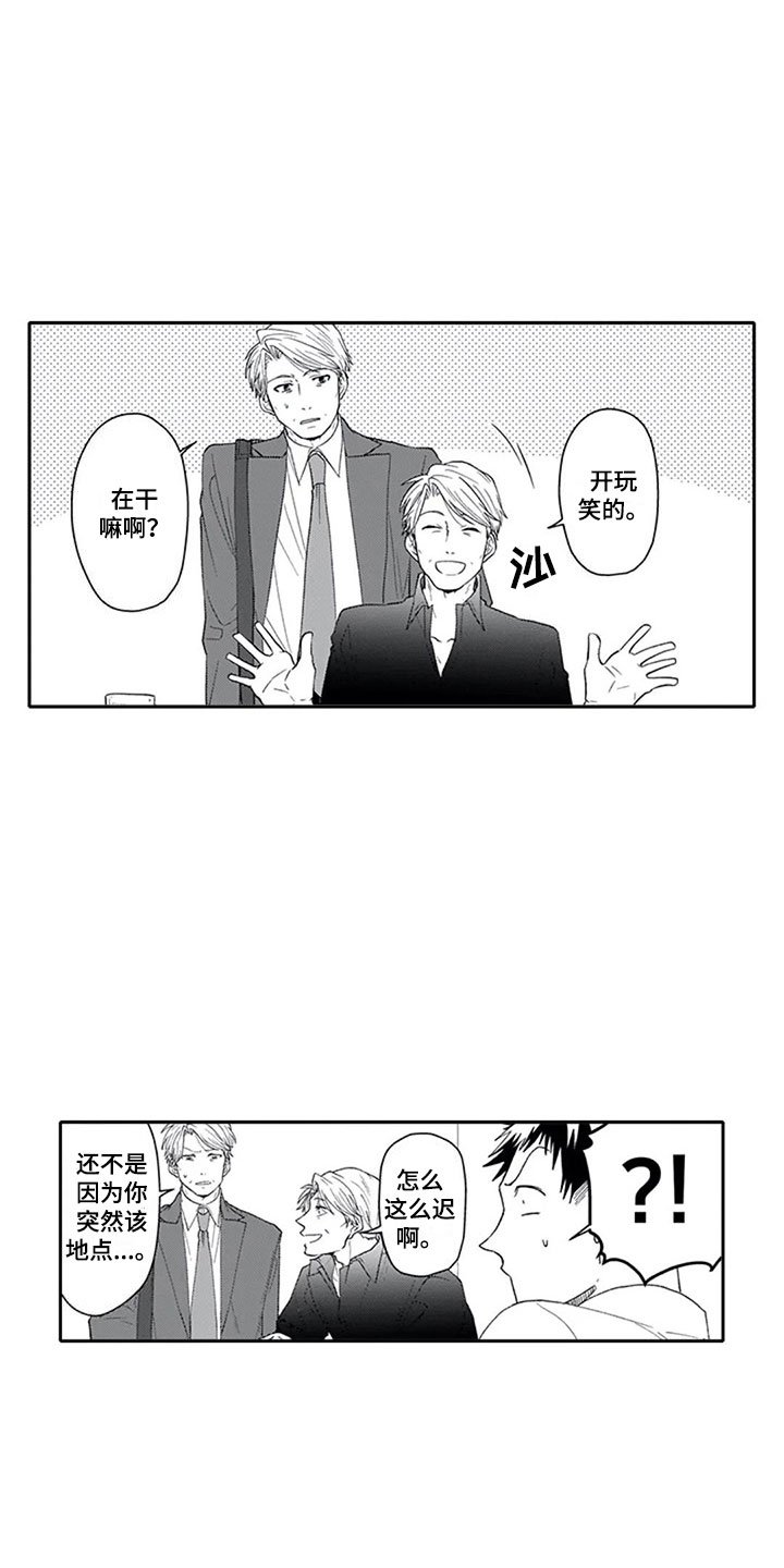 第3章：双胞胎